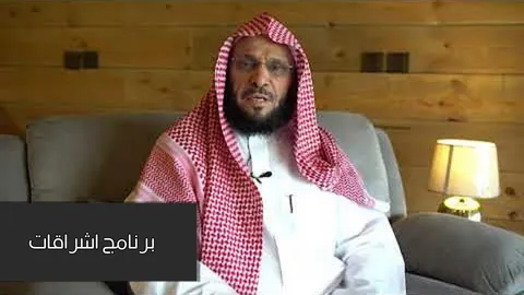 برنامج-اشراقات